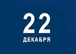 Поздравляем с Днем Энергетика!